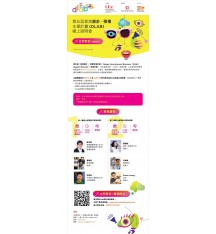 第五屆「香港設計 ‧ 授權支援計劃」(DLAB)網上說明會